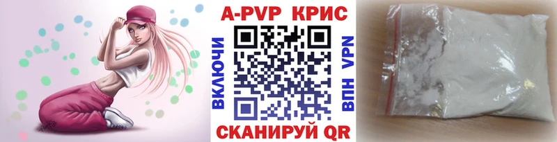 Альфа ПВП крисы CK Холмск