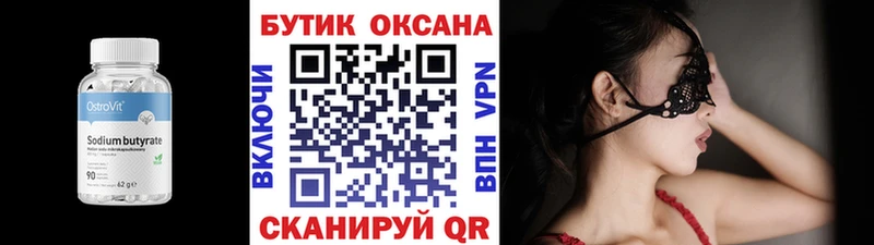 darknet Telegram  Холмск  Бутират Butirat  как найти наркотики 