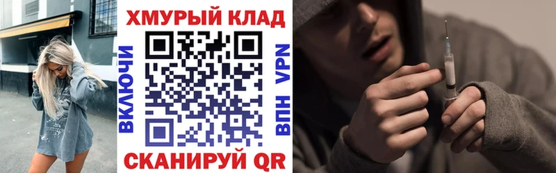 omg Холмск ГЕРОИН Heroin