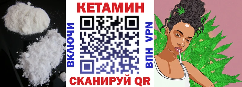 КЕТАМИН VHQ  Холмск 