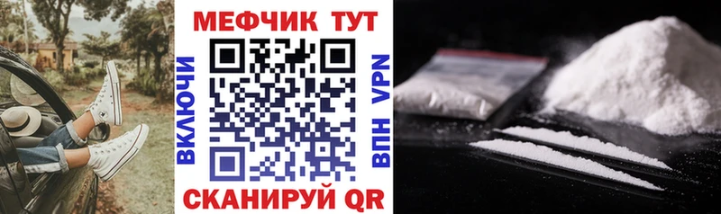 Меф VHQ  Холмск 
