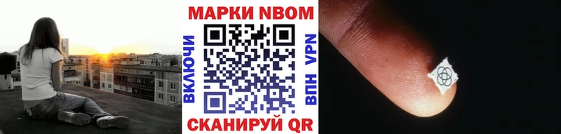 Марки 25I-NBOMe 1500мкг  Холмск 